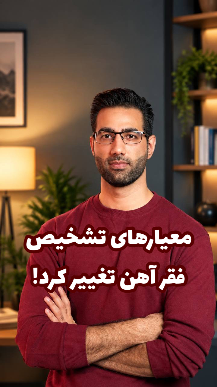 کاور ریلز ۰۱ دکتر فرزام