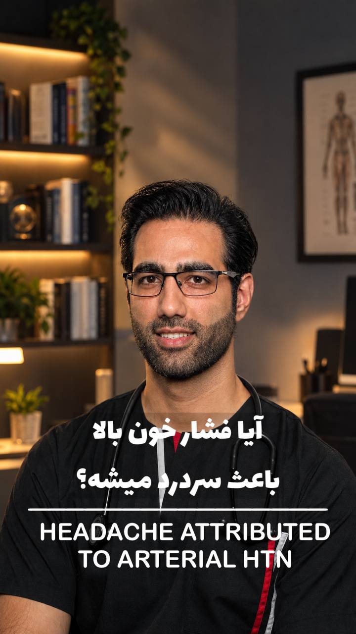 کاور ریلز ۰۶ دکتر فرزام